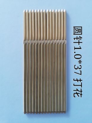 1.0圓針打花