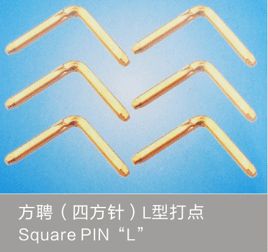 L型打點(diǎn)