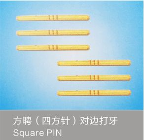 對邊打牙