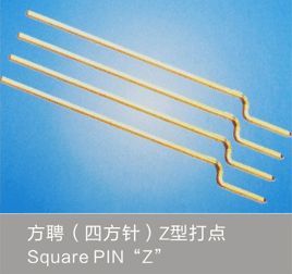 Z字針