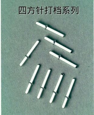 四方針打檔