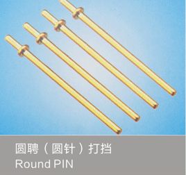 圓針檔位